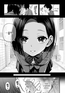 Page 127 of Shojo ga Sakkacha Dame desu ka? - Is it bad that the virgin feel horny? | 처녀는 발정나면 안 되나요? (decensored) - preview thumbnail