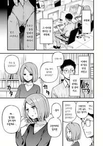 Page 151 of Shojo ga Sakkacha Dame desu ka? - Is it bad that the virgin feel horny? | 처녀는 발정나면 안 되나요? (decensored) - preview thumbnail