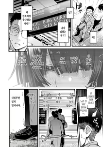 Page 154 of Shojo ga Sakkacha Dame desu ka? - Is it bad that the virgin feel horny? | 처녀는 발정나면 안 되나요? (decensored) - preview thumbnail