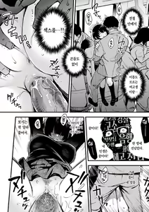 Page 160 of Shojo ga Sakkacha Dame desu ka? - Is it bad that the virgin feel horny? | 처녀는 발정나면 안 되나요? (decensored) - preview thumbnail