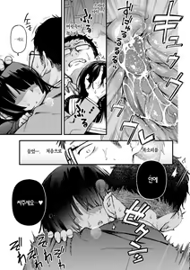 Page 161 of Shojo ga Sakkacha Dame desu ka? - Is it bad that the virgin feel horny? | 처녀는 발정나면 안 되나요? (decensored) - preview thumbnail