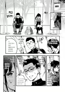 Page 17 of Shojo ga Sakkacha Dame desu ka? - Is it bad that the virgin feel horny? | 처녀는 발정나면 안 되나요? (decensored) - preview thumbnail