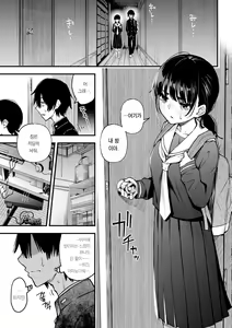 Page 41 of Shojo ga Sakkacha Dame desu ka? - Is it bad that the virgin feel horny? | 처녀는 발정나면 안 되나요? (decensored) - preview thumbnail