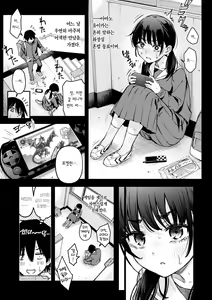 Page 45 of Shojo ga Sakkacha Dame desu ka? - Is it bad that the virgin feel horny? | 처녀는 발정나면 안 되나요? (decensored) - preview thumbnail