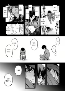 Page 51 of Shojo ga Sakkacha Dame desu ka? - Is it bad that the virgin feel horny? | 처녀는 발정나면 안 되나요? (decensored) - preview thumbnail