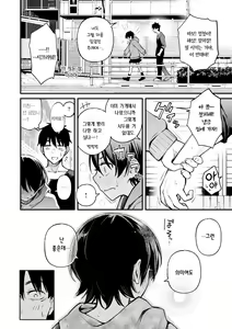 Page 92 of Shojo ga Sakkacha Dame desu ka? - Is it bad that the virgin feel horny? | 처녀는 발정나면 안 되나요? (decensored) - preview thumbnail