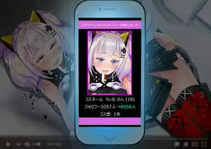 Page 116 of Follower 4-keta Ninki Cosplayer-tachi ga Saimin Appli de Kimokameko-tachi no Iinari Seishori Ningyou (Model) ~Hamedori Satsueikai~ - preview thumbnail
