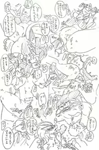 Page 16 of Keroidomilk/Meisaikawaii/Inuiinuiinui - preview thumbnail