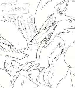 Page 188 of Keroidomilk/Meisaikawaii/Inuiinuiinui - preview thumbnail