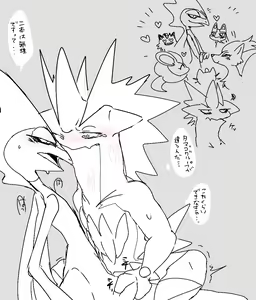 Page 462 of Keroidomilk/Meisaikawaii/Inuiinuiinui - preview thumbnail