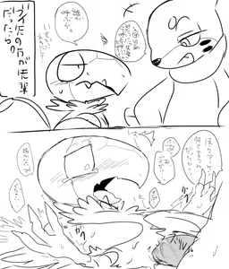 Page 486 of Keroidomilk/Meisaikawaii/Inuiinuiinui - preview thumbnail