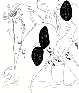 Page 616 of Keroidomilk/Meisaikawaii/Inuiinuiinui - preview thumbnail