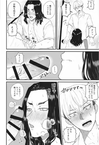 Page 19 of Futari no Maruhi  Test Hisshouhou - preview thumbnail