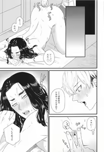 Page 26 of Futari no Maruhi  Test Hisshouhou - preview thumbnail