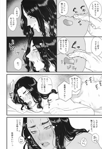 Page 27 of Futari no Maruhi  Test Hisshouhou - preview thumbnail
