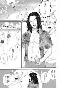 Page 36 of Futari no Maruhi  Test Hisshouhou - preview thumbnail