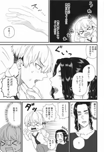 Page 8 of Futari no Maruhi  Test Hisshouhou - preview thumbnail