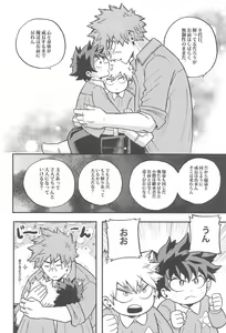 Page 11 of Osananajimi o Mou Ichido - preview thumbnail