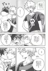 Page 12 of Osananajimi o Mou Ichido - preview thumbnail