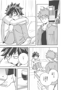 Page 16 of Osananajimi o Mou Ichido - preview thumbnail