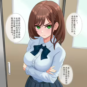 Page 2 of mazime na kurasumeito san 一本正经的同学 - preview thumbnail