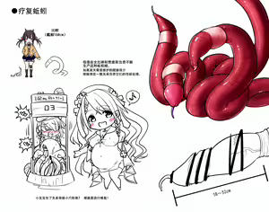 Page 12 of Azur Lane Insect Encyclopedia - preview thumbnail