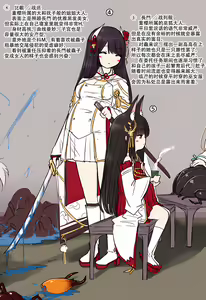Page 27 of Azur Lane Insect Encyclopedia - preview thumbnail
