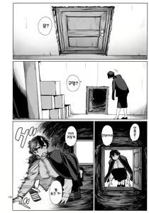 Page 12 of Okuyukashi 2 Sasebo. Oominato Hen | 오쿠유카시 2 사세보·오오미나토편 - preview thumbnail