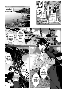 Page 8 of Okuyukashi 2 Sasebo. Oominato Hen | 오쿠유카시 2 사세보·오오미나토편 - preview thumbnail