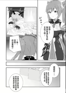 Page 3 of KokuKan wa Ecchi ga Shitai! - preview thumbnail