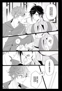 Page 17 of Yoidore Koushi no Tsugerikata - preview thumbnail