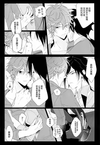 Page 19 of Yoidore Koushi no Tsugerikata - preview thumbnail