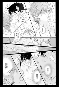 Page 23 of Yoidore Koushi no Tsugerikata - preview thumbnail