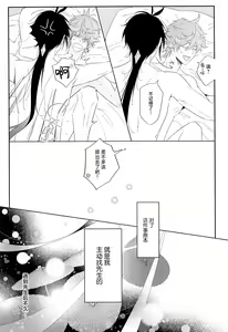 Page 25 of Yoidore Koushi no Tsugerikata - preview thumbnail