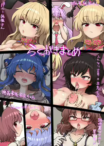 Page 294 of Elyaps - preview thumbnail