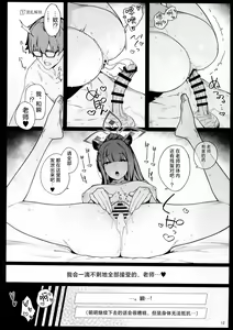 Page 12 of Shun Chuudoku - preview thumbnail