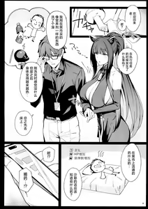 Page 4 of Shun Chuudoku - preview thumbnail