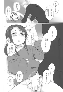 Page 13 of Mayonaka Laundry - preview thumbnail