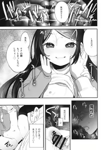 Page 16 of Futoukou de Daitensai no Kimi no Ana ga Umaru made - preview thumbnail