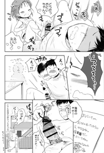 Page 33 of Otokonoko to Natsuyasumi Soushuuhen - preview thumbnail