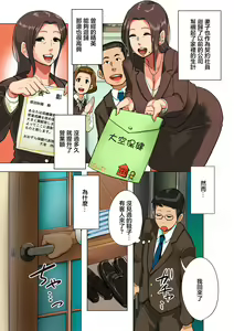 Page 3 of Torare Tsuma - preview thumbnail