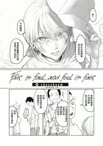 Page 3 of Fair is foul, and foul is fair - preview thumbnail