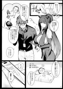 Page 3 of Shun Chuudoku - preview thumbnail