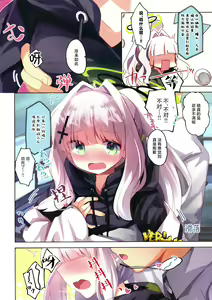 Page 5 of BluArch Bon. 3 | 碧蓝铛案 3 - preview thumbnail
