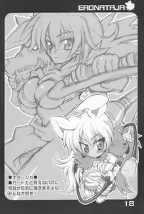 Page 17 of EROSION - preview thumbnail