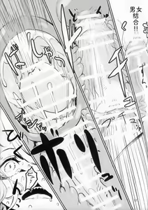 Page 16 of Kyousei Yuukoku ni Kaoru | 娇声，幽谷飘香 - preview thumbnail