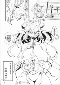 Page 6 of Kyousei Yuukoku ni Kaoru | 娇声，幽谷飘香 - preview thumbnail