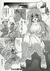 Page 4 of Degeneration - preview thumbnail
