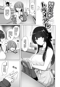 Page 119 of Nukunuku Seikatsu - Life Full of Sex + Melonbooks Kounyu Tokuten + Toranoana Kounyu Tokuten - preview thumbnail