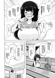 Page 120 of Nukunuku Seikatsu - Life Full of Sex + Melonbooks Kounyu Tokuten + Toranoana Kounyu Tokuten - preview thumbnail